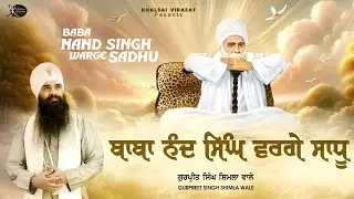 Punjabi Devotional Dharna | Baba Nand Singh Warge Sadhu | Bhai Gurpreet Singh Shimla Wale | Nanaksar