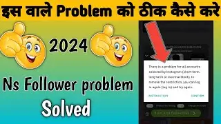 Ns follower all problem solution | There is a problem for all accounts | short term long term