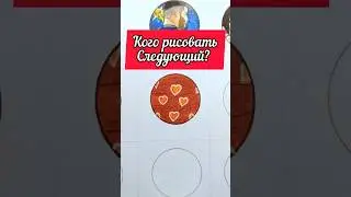 Рисую аватарки подписчиков. Подпишись ставь лайк на все мои видео получи аватарку. 