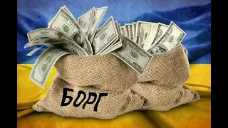 МВФ и продажа земли в Украине.