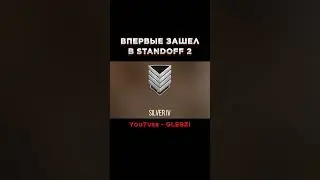 СТЕНДОФФ 2 С ПОДПИСЧИКАМИ 