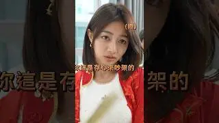 究竟誰才是流量王⁉️👑 應該沒有人比闆娘還會吵了 #shorts #流量密碼 #周星馳 #模仿