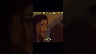 Трогательная мелодрама новинка 2024 #shorts #short #shortsvideo