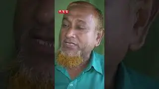 নিষেধাজ্ঞার সুফল মিলবে তো? #kaptai #fisherman #fishing #somoytv #shorts #reels