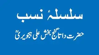 Silsila e Nasab of Data Ganj Bakhsh Ali Hajveri ll Silsila  ll Shajra e Nasab of  Data Sahib