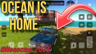 Ocean Is Home 2025: News. Updates, new versions.