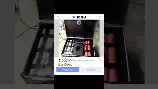 Смешные объявления на Юле #смех #юла #авито #смехавито #мем