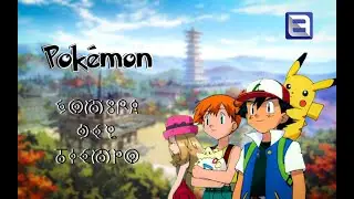Pokémon: Sombra del Tiempo - Arco de Johto | CAP N° 32 y 33 | PÓKEMON | (Fanfiction)