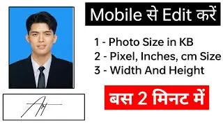 UPSSSC JE के Form में कैसे Edit करें Photo और Signature #upsssc #Vacancy