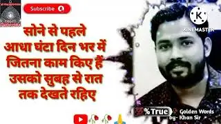 🧠(IQ Level) आइक्यू लेवल कैसे बनाएंगे khan sir short video 🧠.