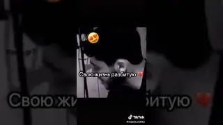 💔Этой ночью Я умру😻🔝