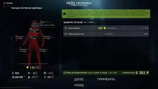 Escape From Tarkov