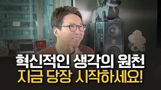 부자를 만드는 아이디어, 여기에서 나와요