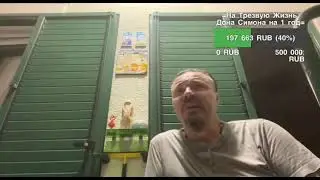 =Сом лишил Ондатру всех остатков после ЧГ будет жить либо на студии, либо на даче=
