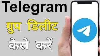 How to leave group of telegram ? Telegram se group kaise delete kare ?