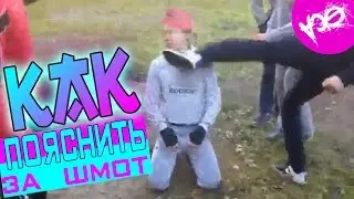 Как пояснить за шмот?