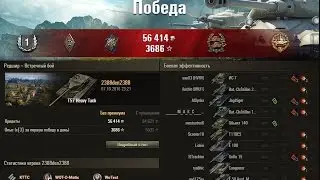 T57 Heavy Нагибает на Редшире!
