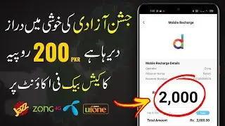 Get 200PKR Free Balance From Daraz || Daraz 200PKR Cashback Offer Bill Payments