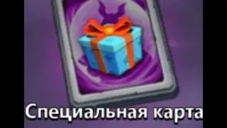 Битва замков/Castle Clash-Специальная карта легендарного героя,Князь тыква!Special card legend hero!