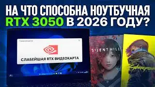 WHAT CAN AN RTX 3050 LAPTOP DO IN 2026?