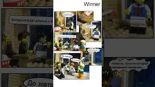 Лего комикс : Пропавшие туристы (4 страница (4/19)) #shorts #lego #comics #лего #комикс
