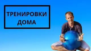 Тренировки по фридайвингу дома. ТОП 3 вещи для тренировок