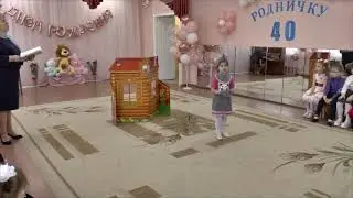 Сценка  Теремок. На дне рождения д\с Родничок, 40лет