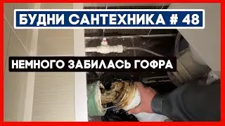 🔧 №48. Запуск отопления | меняем радиаторы | чистим засоры и так по мелочам