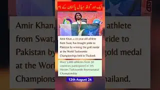Pakistan Amir Khan wins Gold Medal in Taekwondo Championship. @drinfoshort #shorts #short #viral