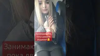 #газелистка33