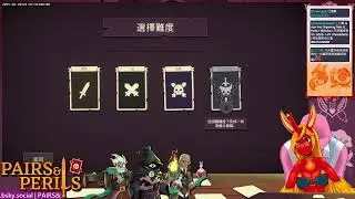 | ERO-Bee | 新年打牌!!!! | 2025-1-28 | Pairs&Perils | 弗瑞冒險者公會 |@erobee8668