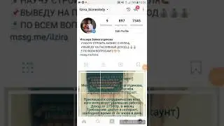 Как я рекрутирую в Инстаграм