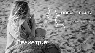Kак проходит лечение covid 19 у детей