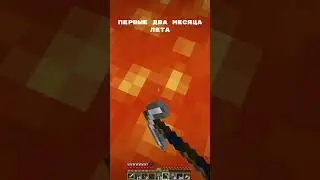 Когда узнал что через неделю надо в школу #shorts #minecraft #майнкрафт #minecraftshorts