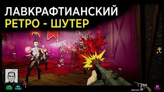 Forgive me, father! Смотрим ретро - шутер по Лавкрафту.