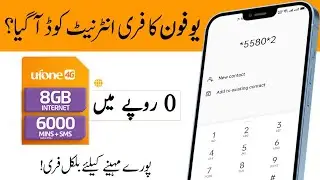 Ufone Free Internet Code 2024