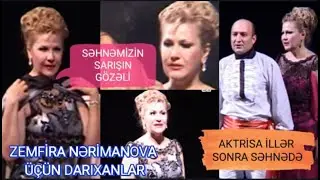 XALQ ARTİSTİ ZEMFİRA NƏRİMANOVA İLLƏR SONRA SƏHNƏDƏ-SƏHNƏMİZİN SARIŞIN GÖZƏLİNİN OYNADIĞI SON TAMAŞA