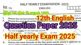 12th English Half yearly exam question paper 2025