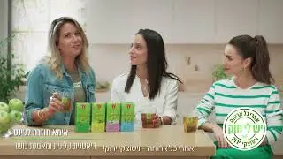 אחרי כל ארוחה, יש לי חוק! ויסוצקי ירוק - אמא חוזרת לג'ינס