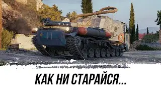 КАК НИ СТАРАЙСЯ,НО КОГДА БАЛАНС ПРОТИВ ТЕБЯ - М53М55