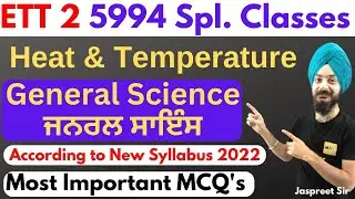 ETT 5994 New Update Today |ETT 5994 Preparation |ETT 5994 New Syllabus|ETT 5994 Science Preparation|