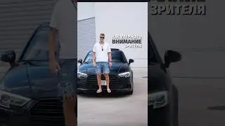 Как удержать внимания зрителя?