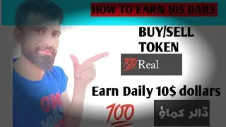How to earn daily 10 dollars by binance.How to buy sell token in binance.#earnmoney #earnings