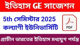kalyani university ba general 5th semester history ge suggestion 2025 | প্রাচীন ভারতের ইতিহাস