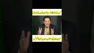 #imrankhan #shorts #arynewslive