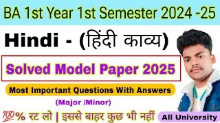 hindi kavya ba 1st 1st sem question paper|ba 1st sem hindi kavya most important question answer 2025