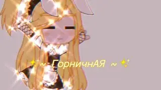 🌿~ дейдара горничная, пх ~🌿