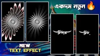 Alight Motion New Text Animation | Part - 1 | Lyrics Video Editing