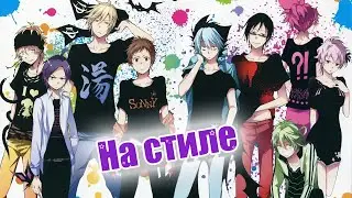 AMV Servamp - На стиле