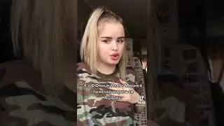 К оФФнице Насте, приехал мириться ашот)